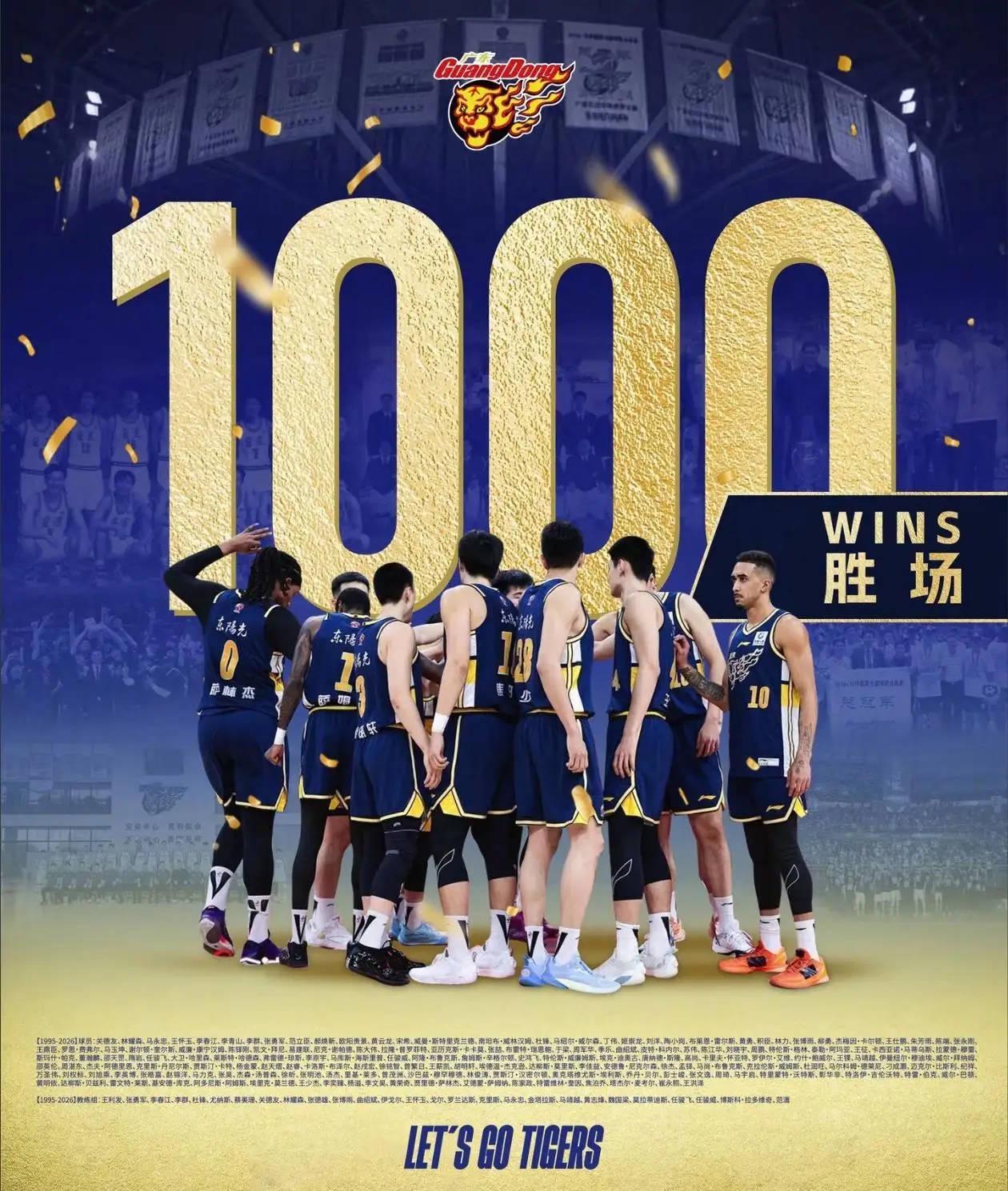 开云入口-疯狂一夜！广东达成千胜，前CBA冠军17连败，徐昕爆发广州大胜