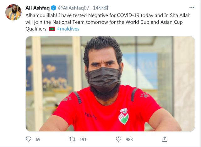 马尔代夫队长自宣回归 6天时间新冠痊愈呈阴性